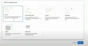 Google Ads Campaign Subtype